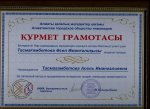 Алматинское Городское Общество Инвалидов