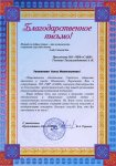 Общественные организации инвалидов Кызылорды и Шымкента