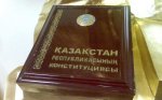 С Днем Конституции, дорогие казахстанцы!
