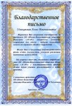  South-Kazakhstan Association of the Disabled Persons "ASAR"