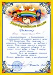 Алматинский областной детский дом №1