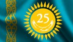 С Днем Независимости, казахстанцы!